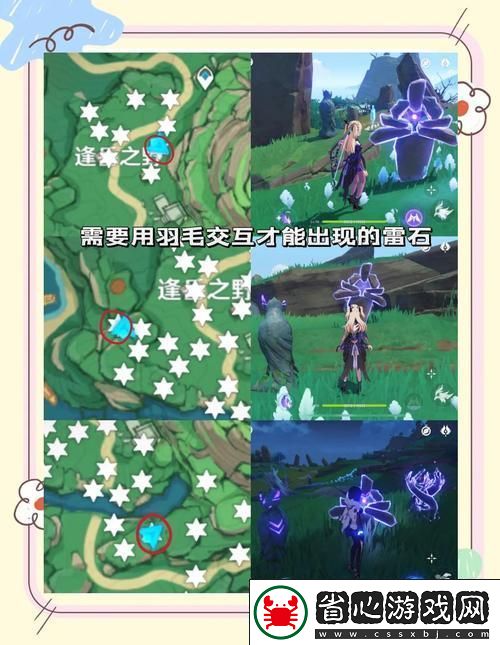 原神稻妻鶴觀島迷霧驅散全攻略
