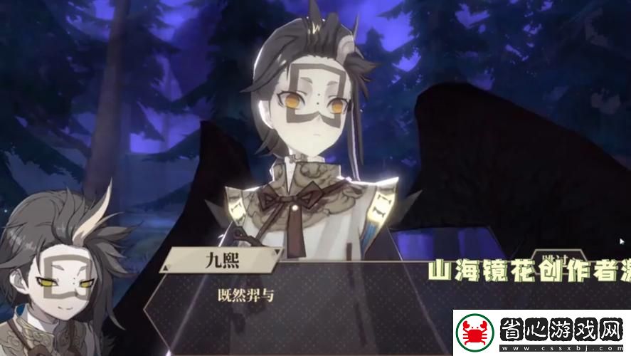 山海鏡花