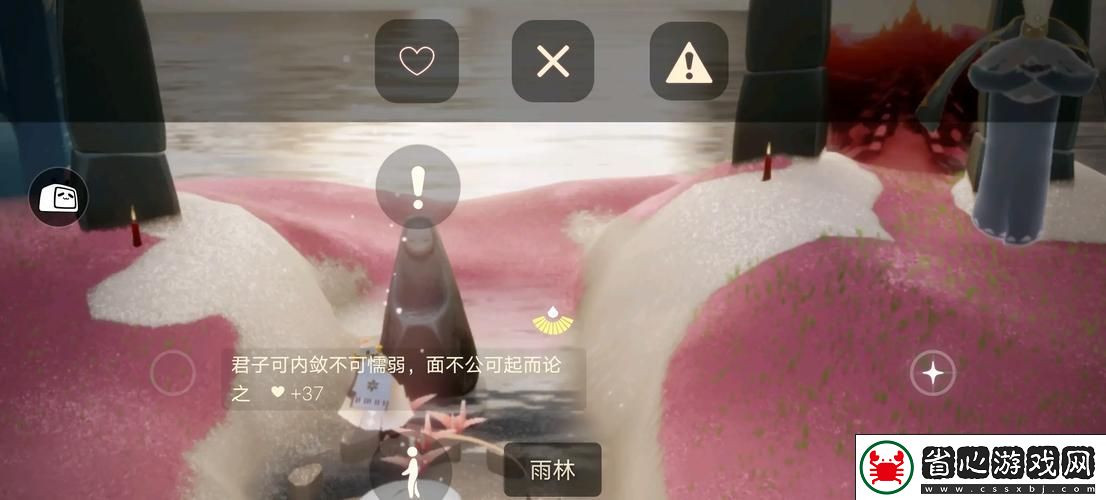 光遇放紙船