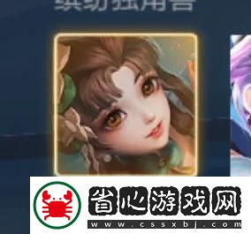 王者榮耀小喬青蛇免單活動深度解析與全攻略
