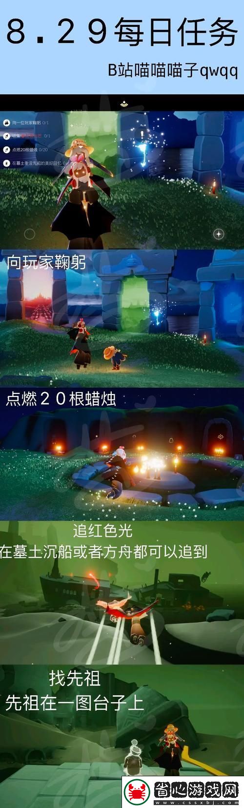 光遇9.18小王子季蠟大蠟燭全攻略