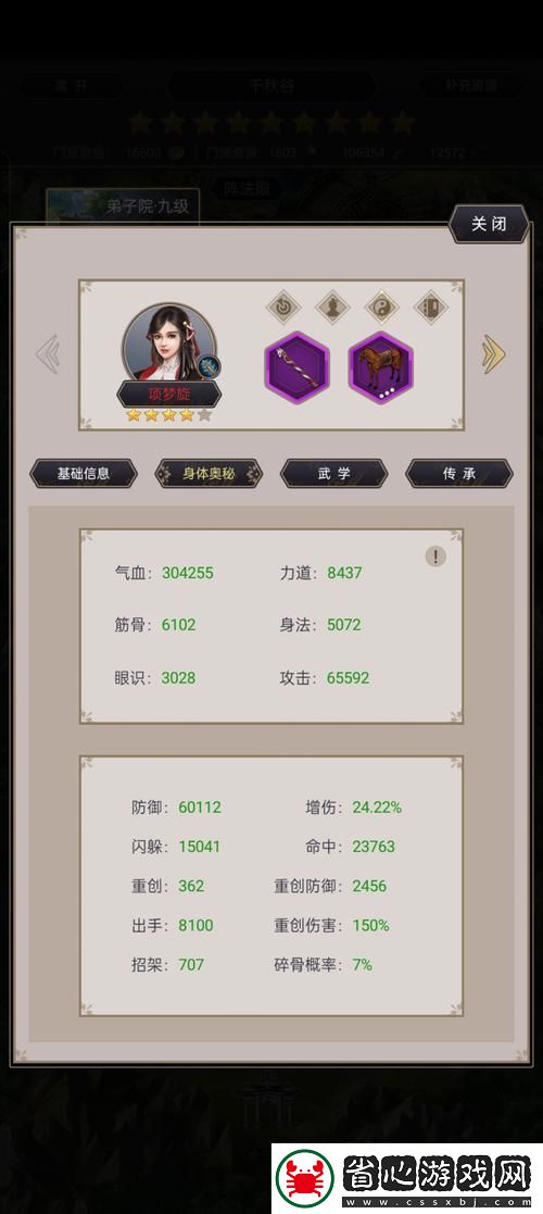 江湖求生