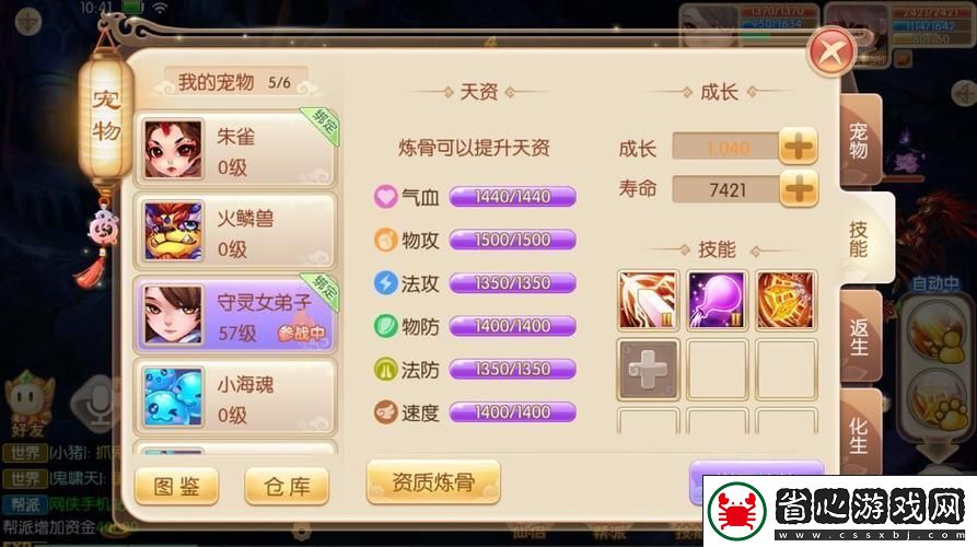 夢幻誅仙手游飛升全攻略