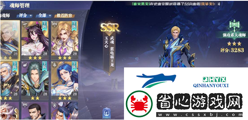 斗羅大陸魂師對決開荒陣容怎么選