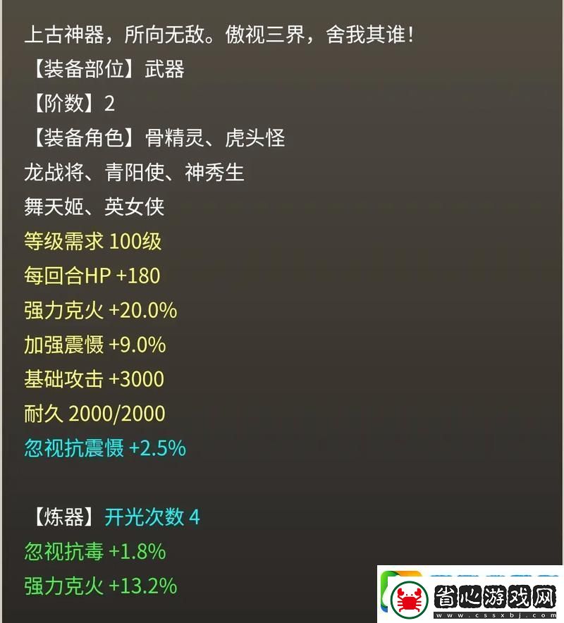 大話西游手游魔族狐美人加點全攻略