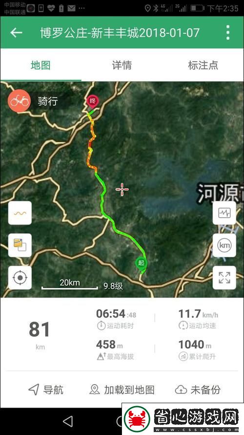 口袋妖怪火紅